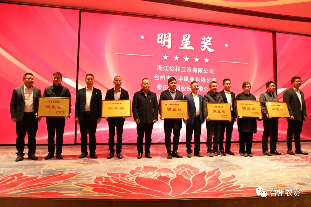 喜報(bào)！臺(tái)州農(nóng)資、臺(tái)農(nóng)瓜業(yè)分別榮獲海門(mén)街道2022年度經(jīng)濟(jì)發(fā)展“明星獎(jiǎng)、“貢獻(xiàn)獎(jiǎng)”